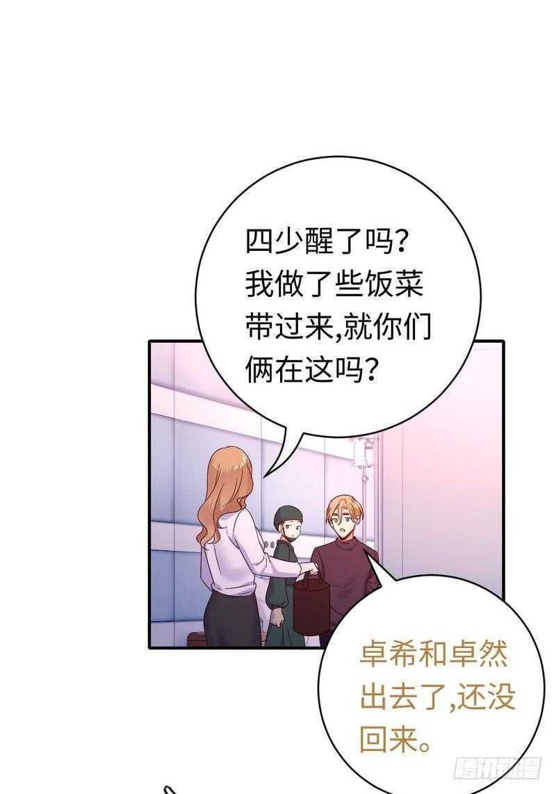 第127话 因缘人决定28