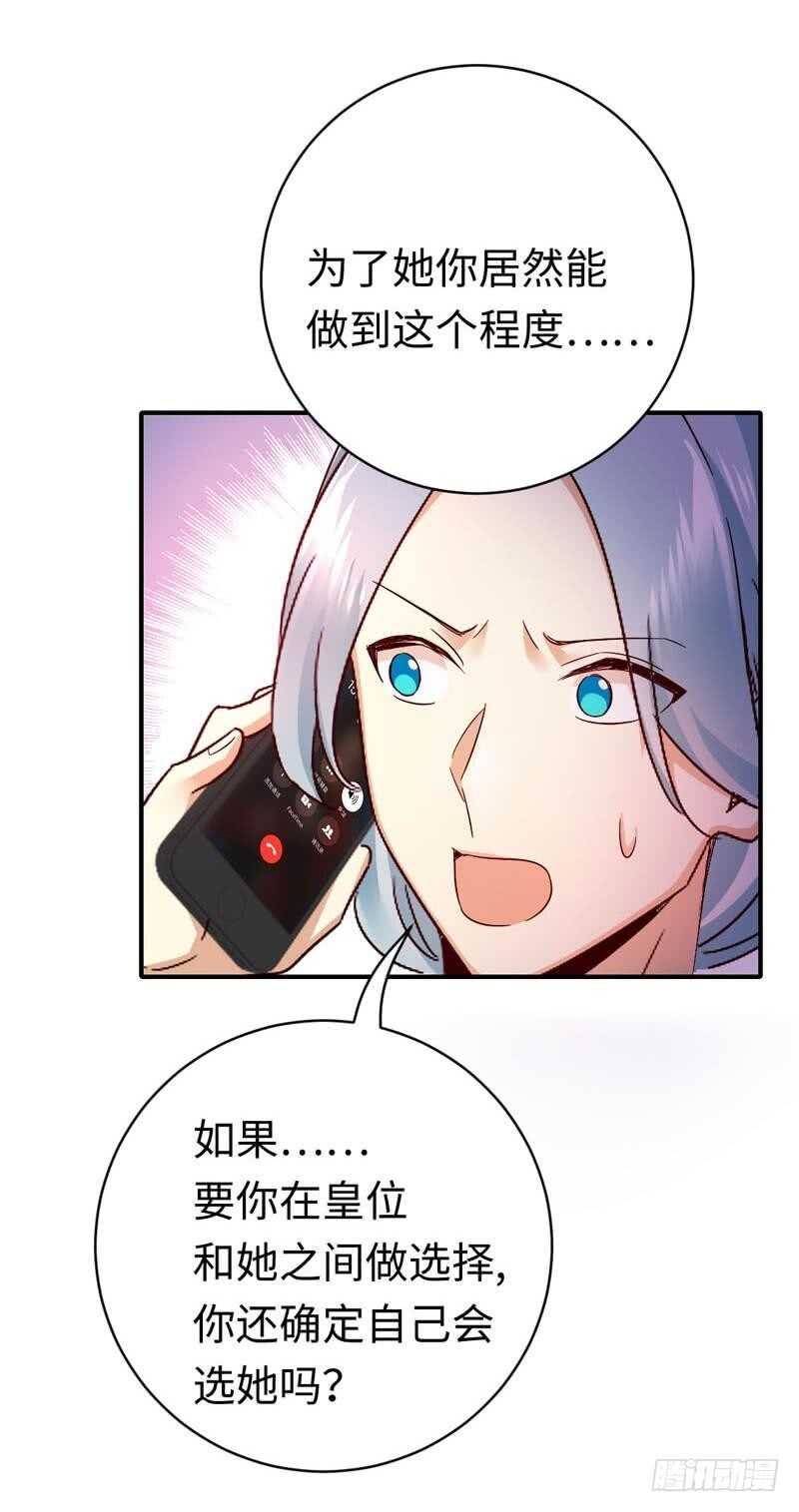 第126话抖M的皇子18