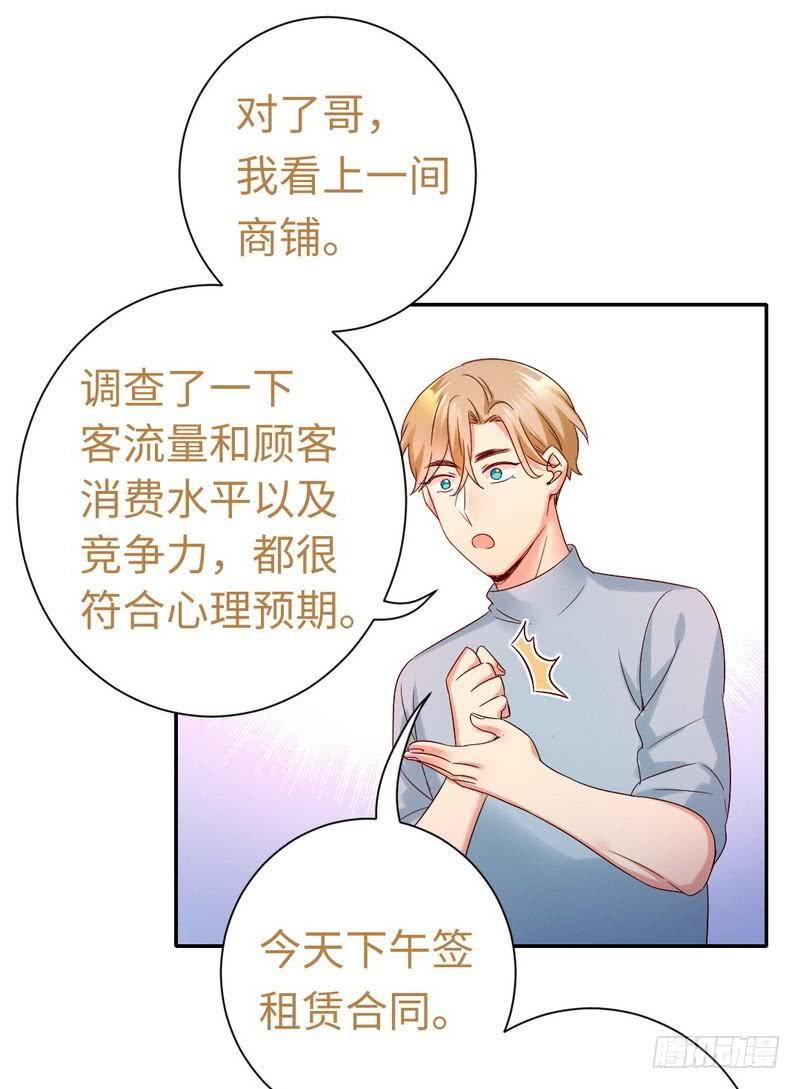 第95话 反被坑3