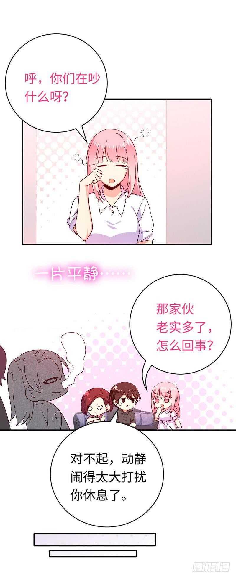 第139话被发现了？14