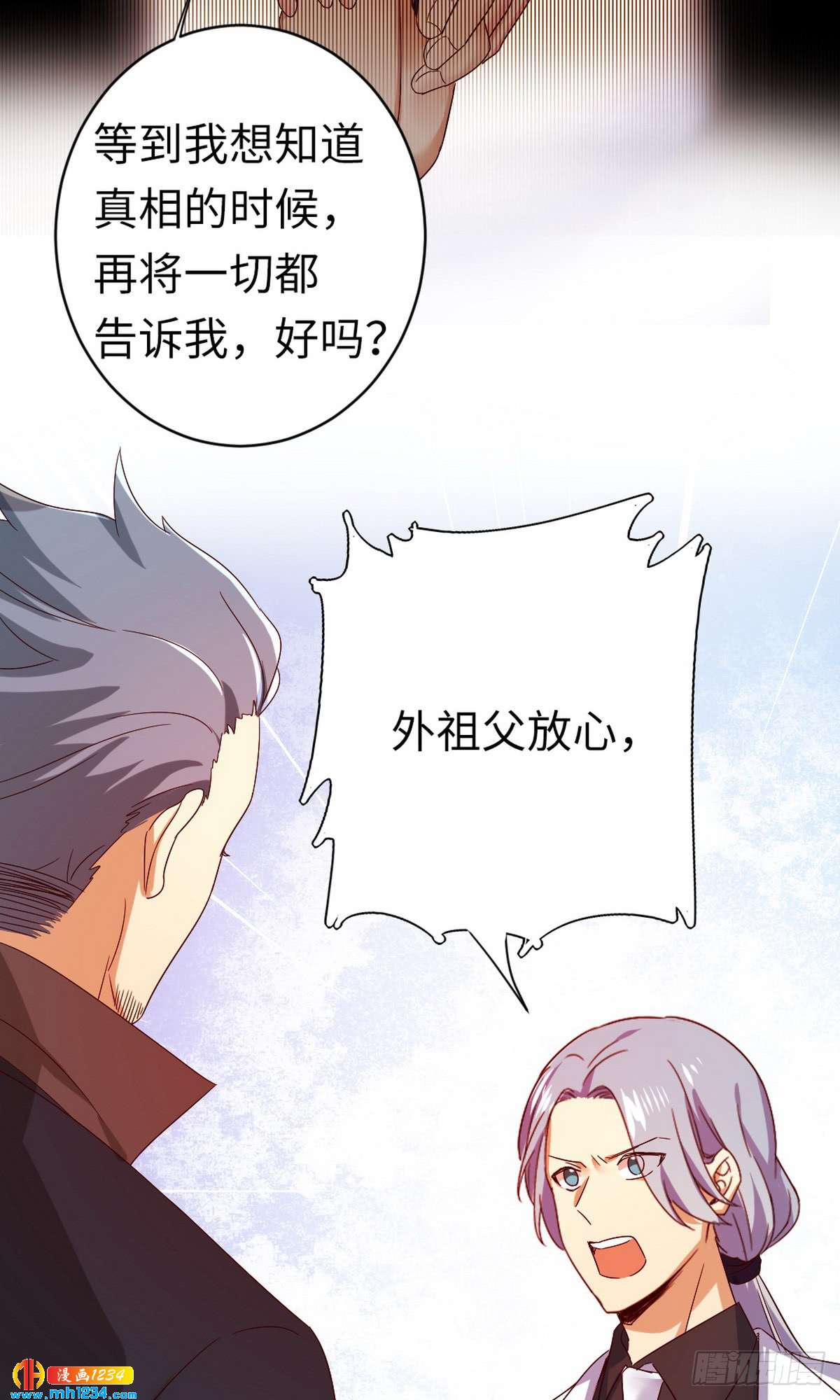 第144话 窒息的噩梦10