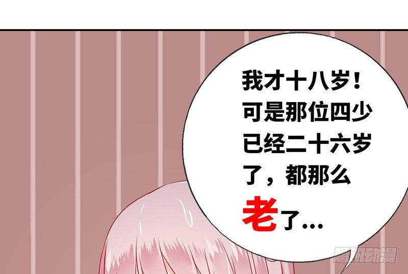 第1话 逃婚！冤家路窄102
