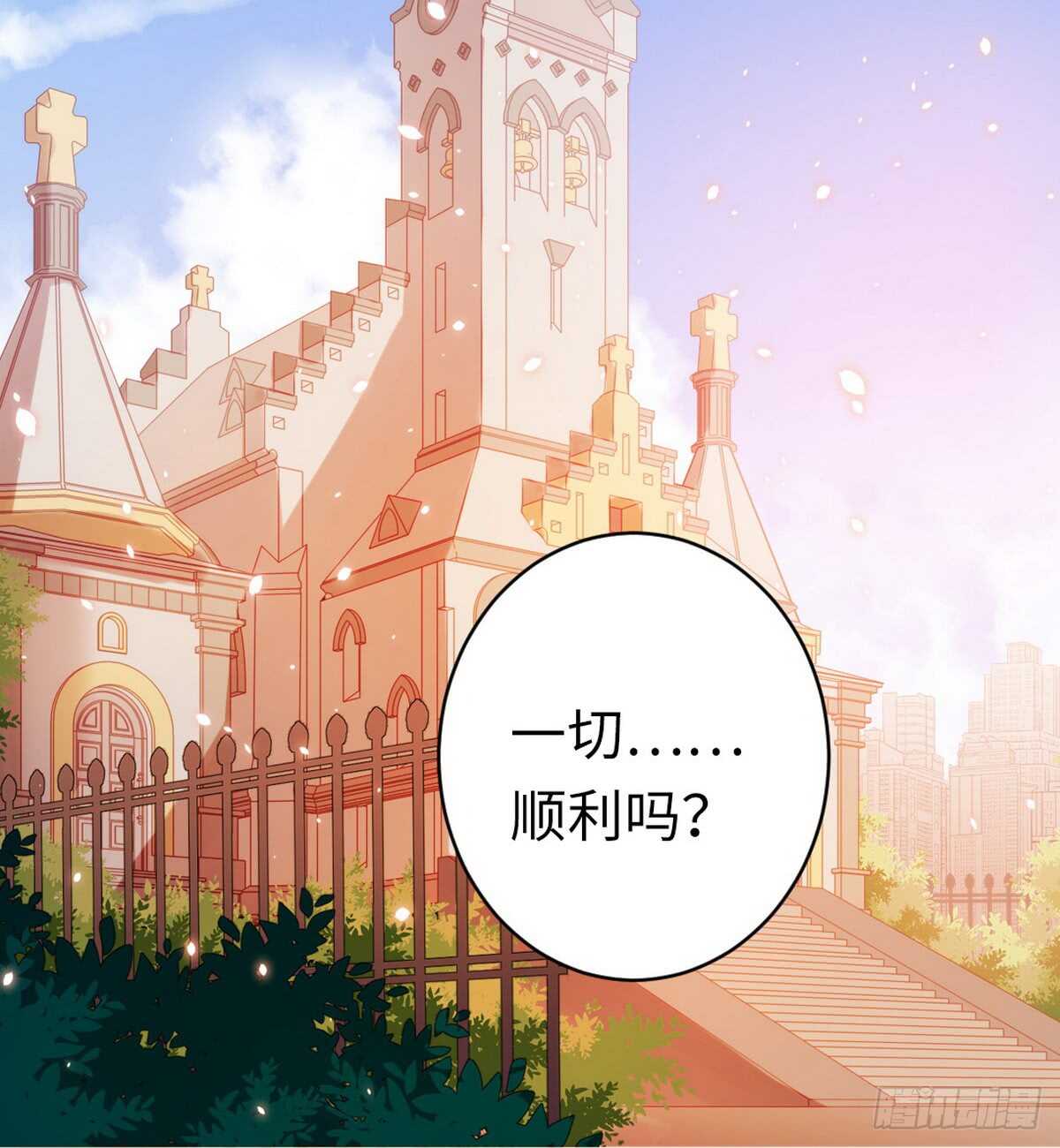 第147话我们的婚礼6
