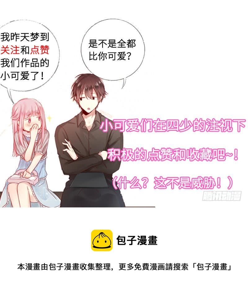 第69话 捡个弟弟33