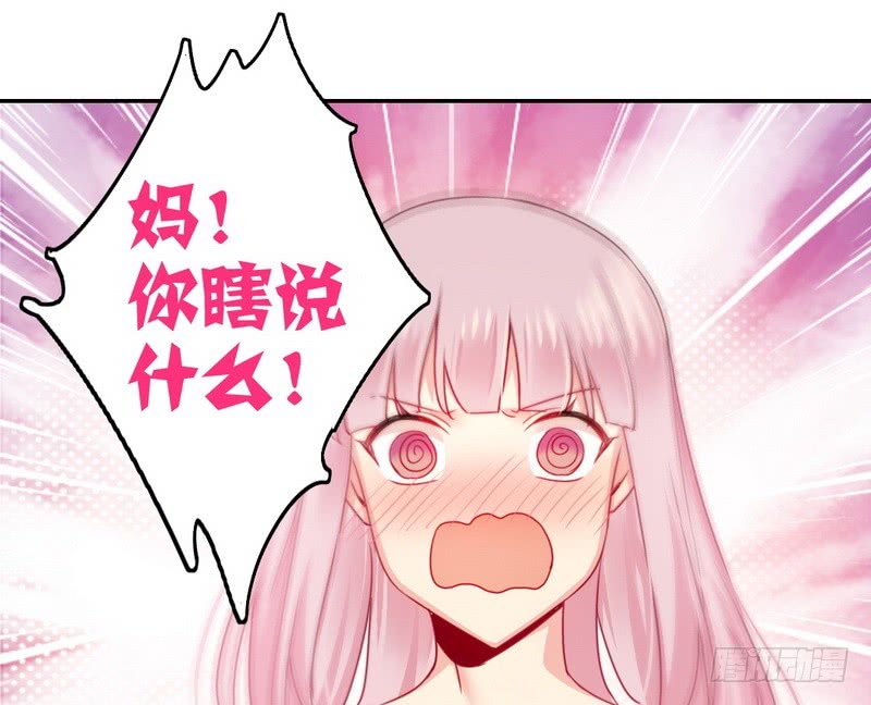 第52话 就是要嫁给他34
