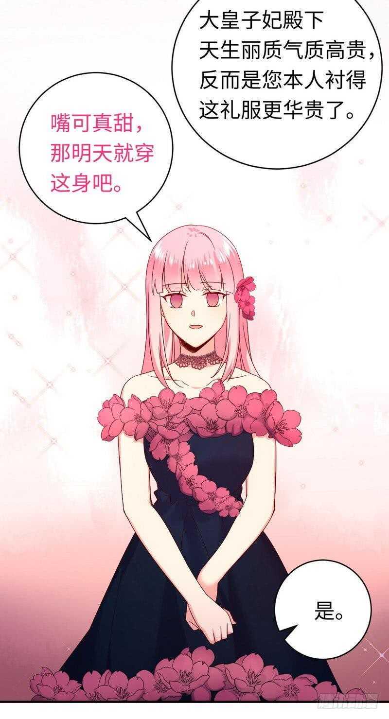 第132话抢皇妃作战计划3