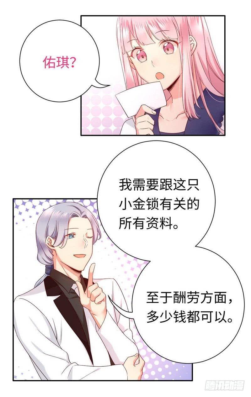 第89话 神秘的锁6