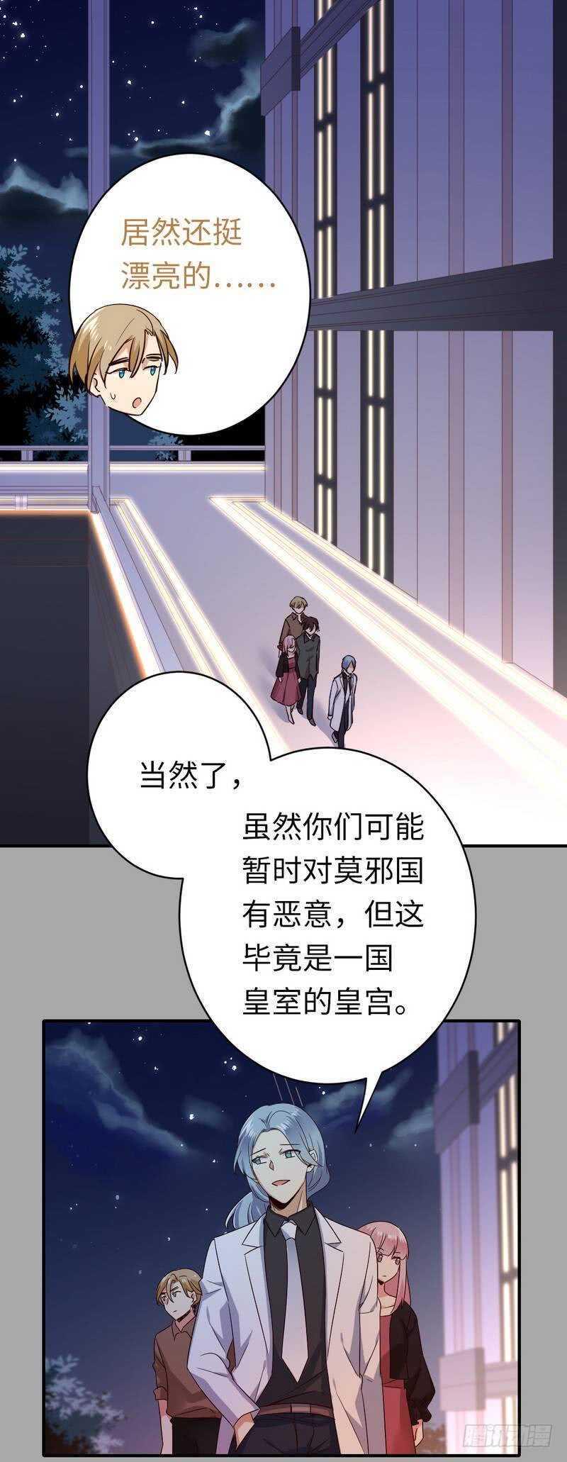 第140话意外的发展16