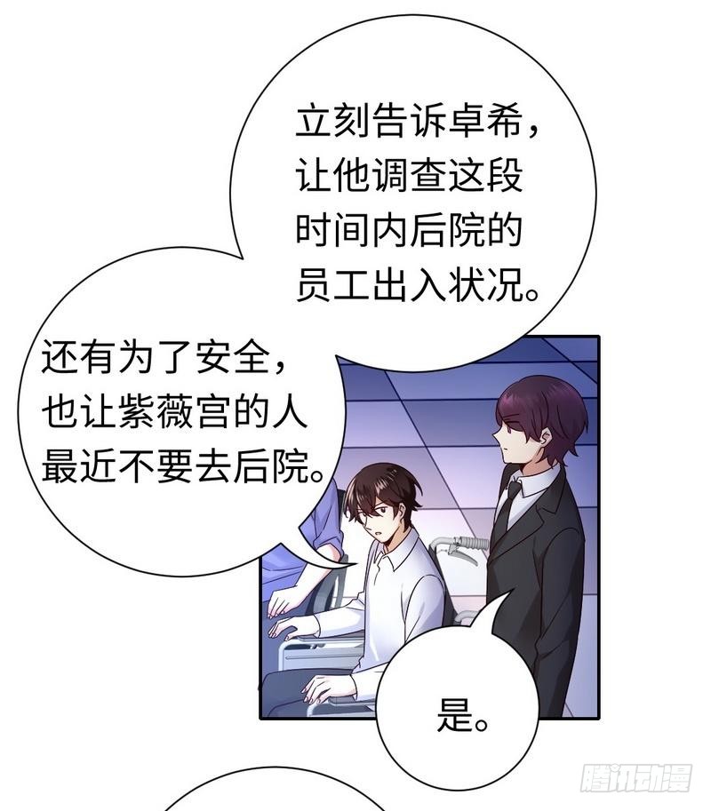 第108话 有人作乱16