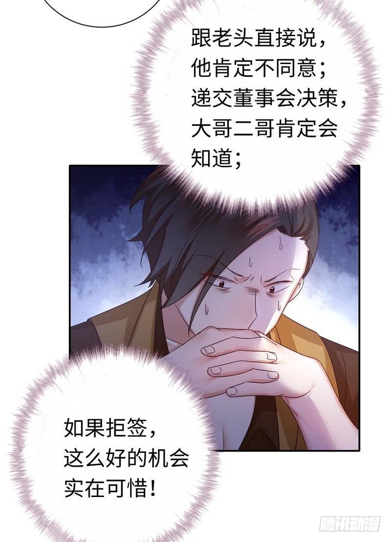 第94话 坑你没商量20