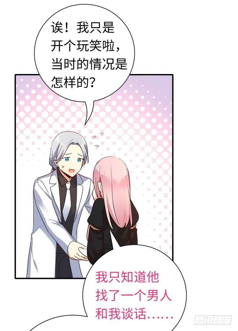 第129话舍不得忘掉你14
