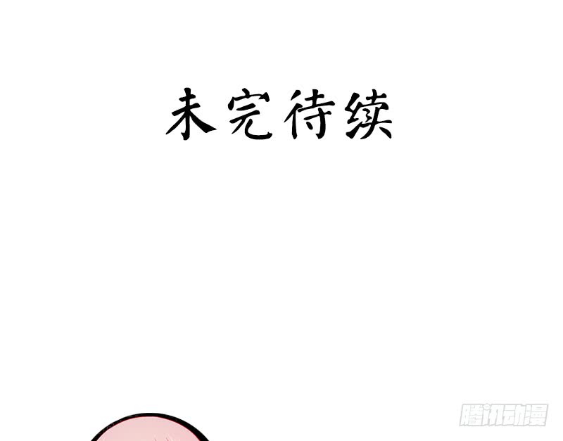 第52话 就是要嫁给他44