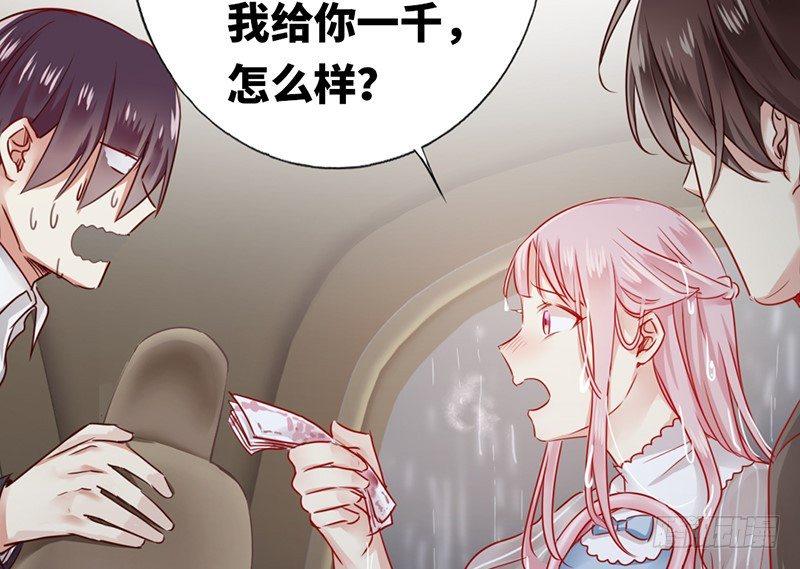 第1话 逃婚！冤家路窄64
