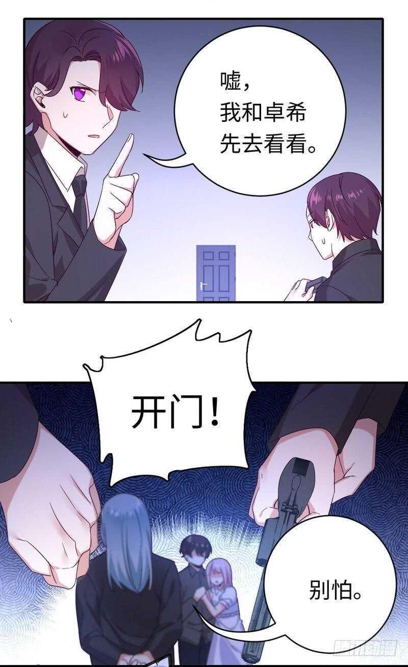 第139话被发现了？18