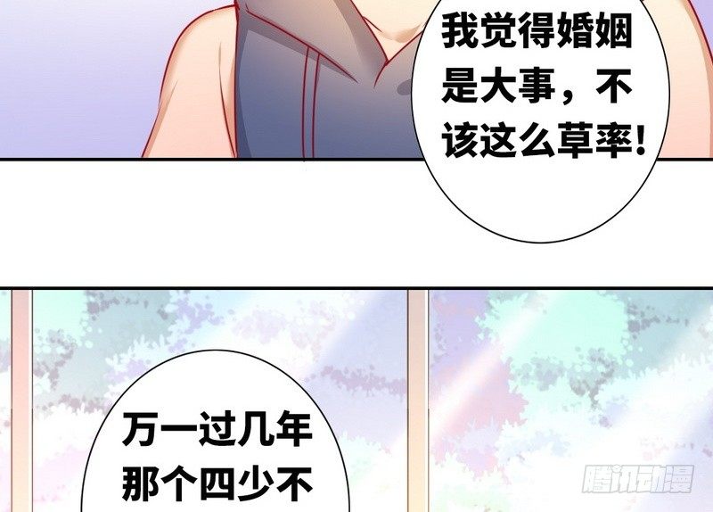 第12话 退婚45