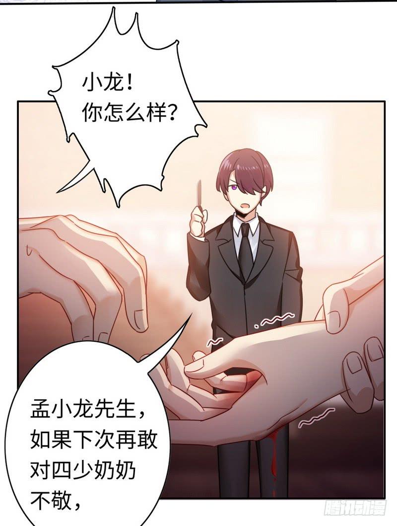 第55话 大叔的身份4