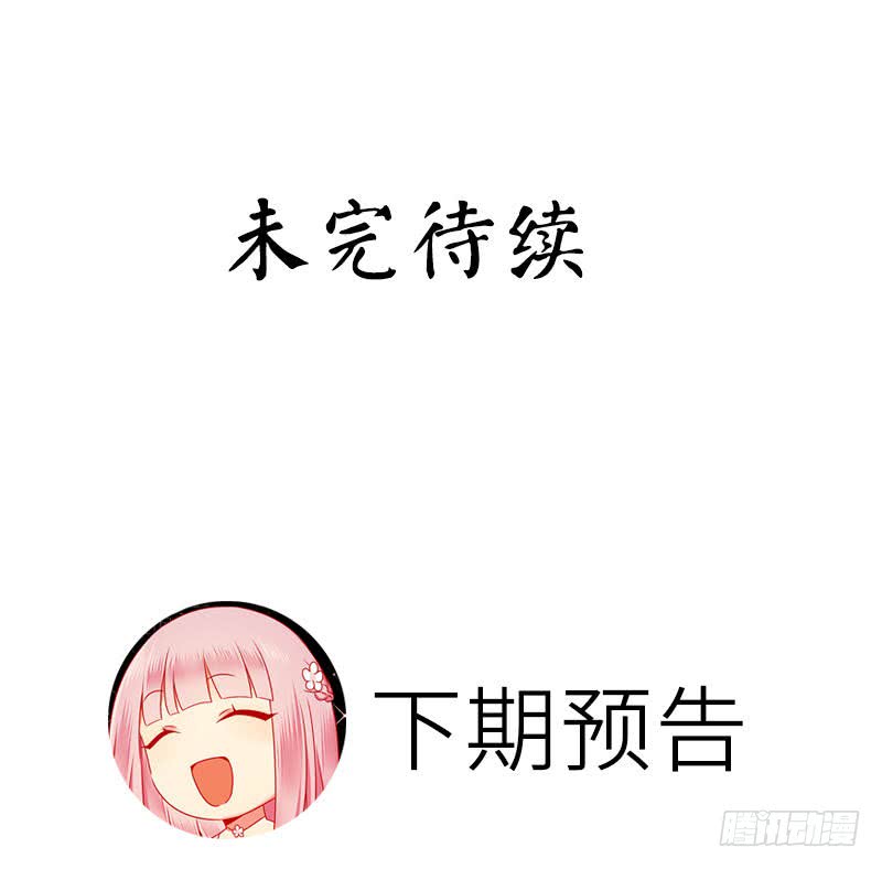 第60话 心疼31