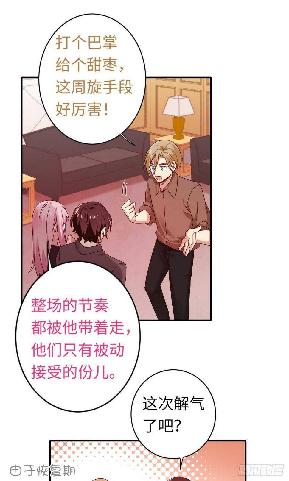 第143话 我的女儿13
