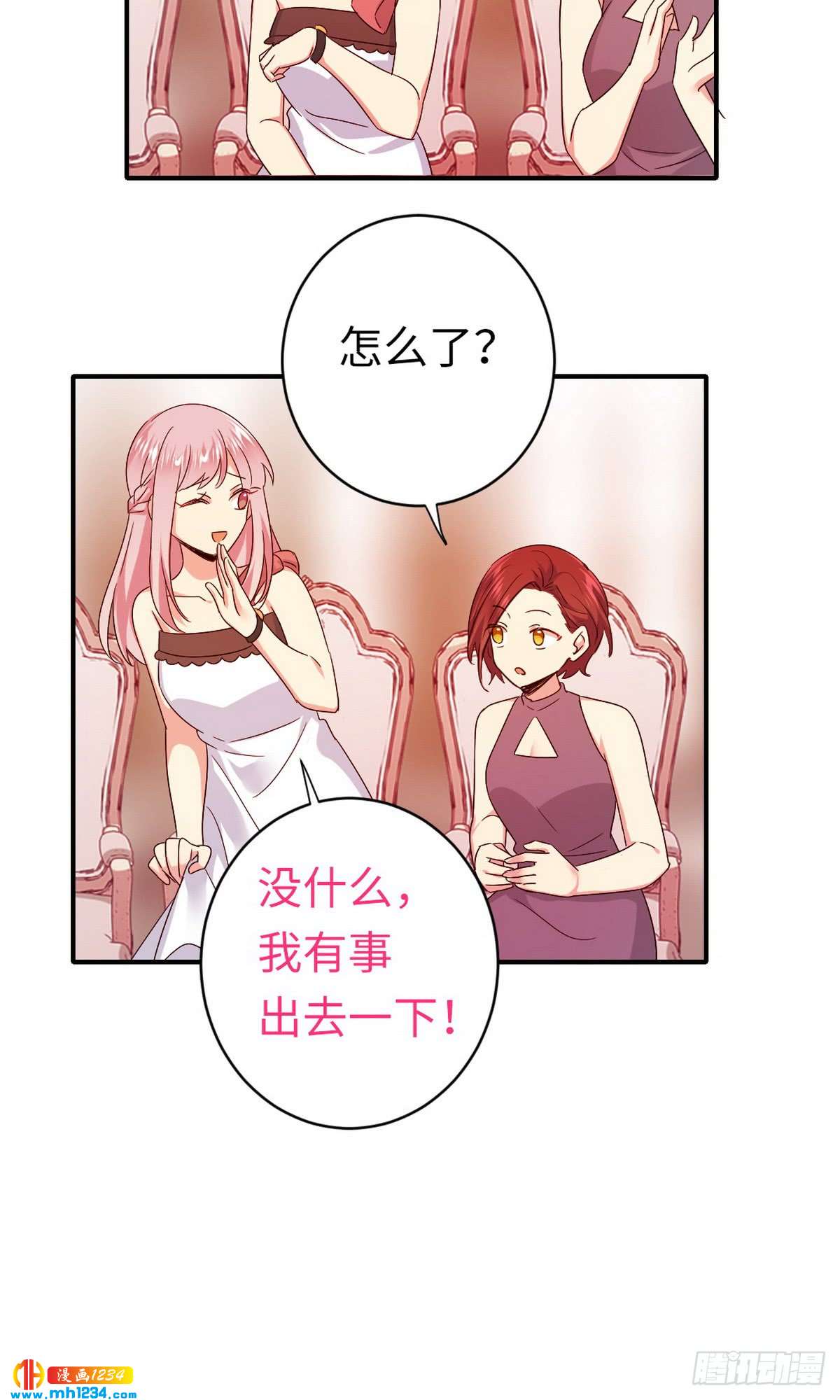 第146话 无法参加的婚礼26