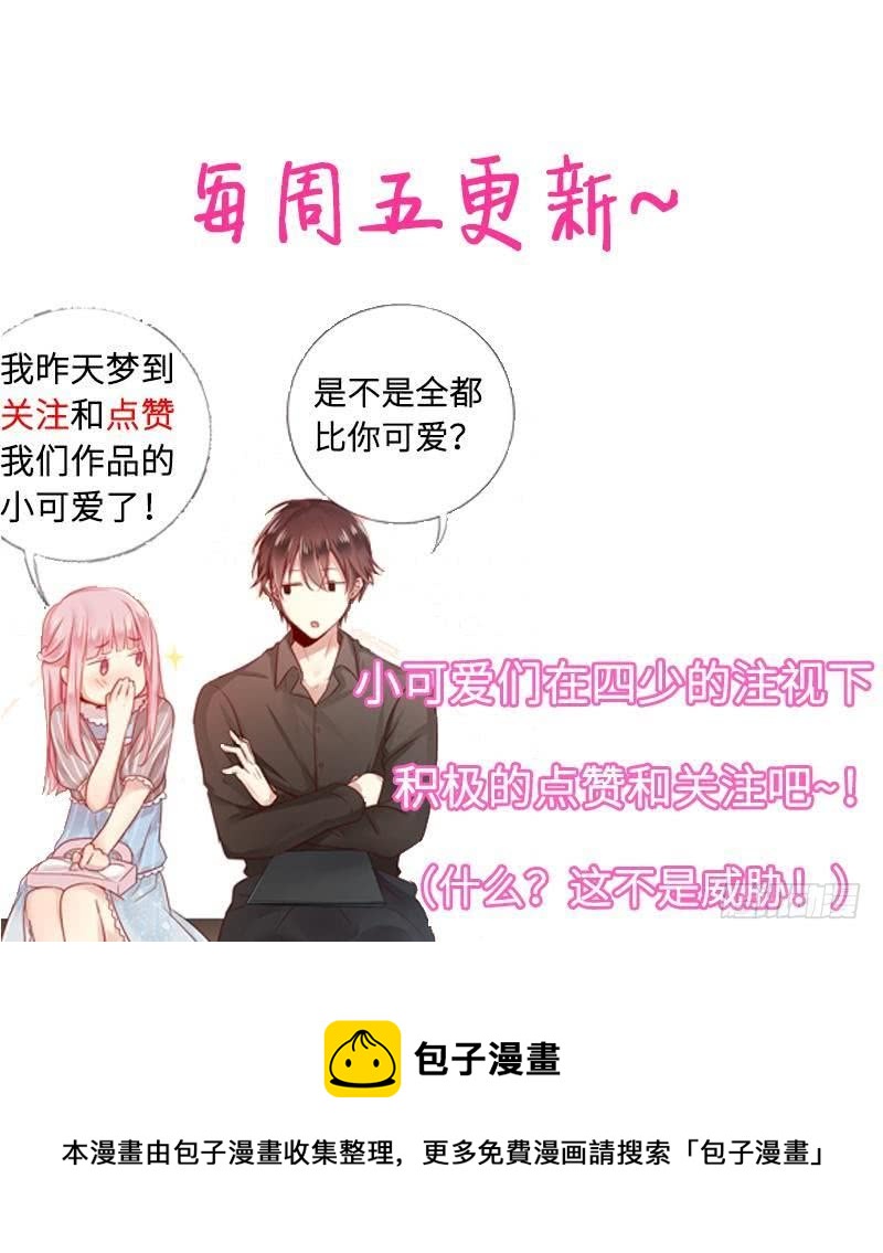 第77话 他不配！26