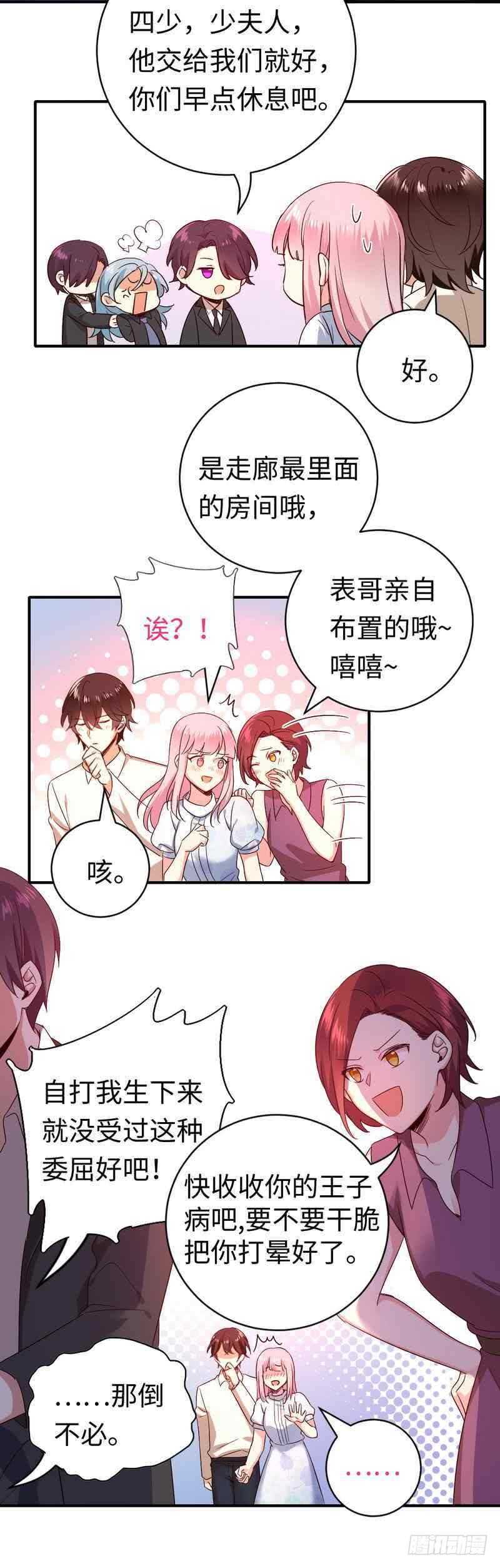 第137话同床共枕2