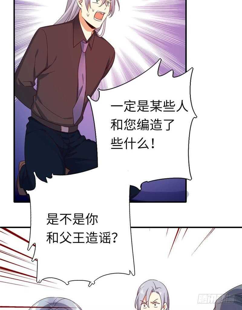 第141话大皇子的罪名5