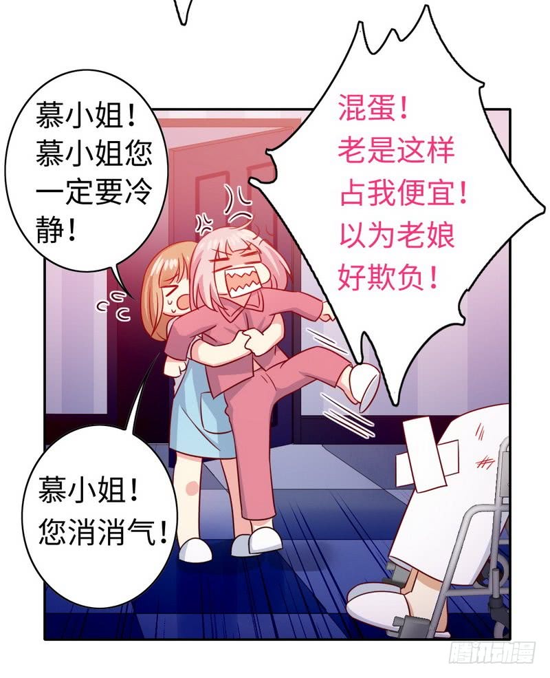 第57话 上药8