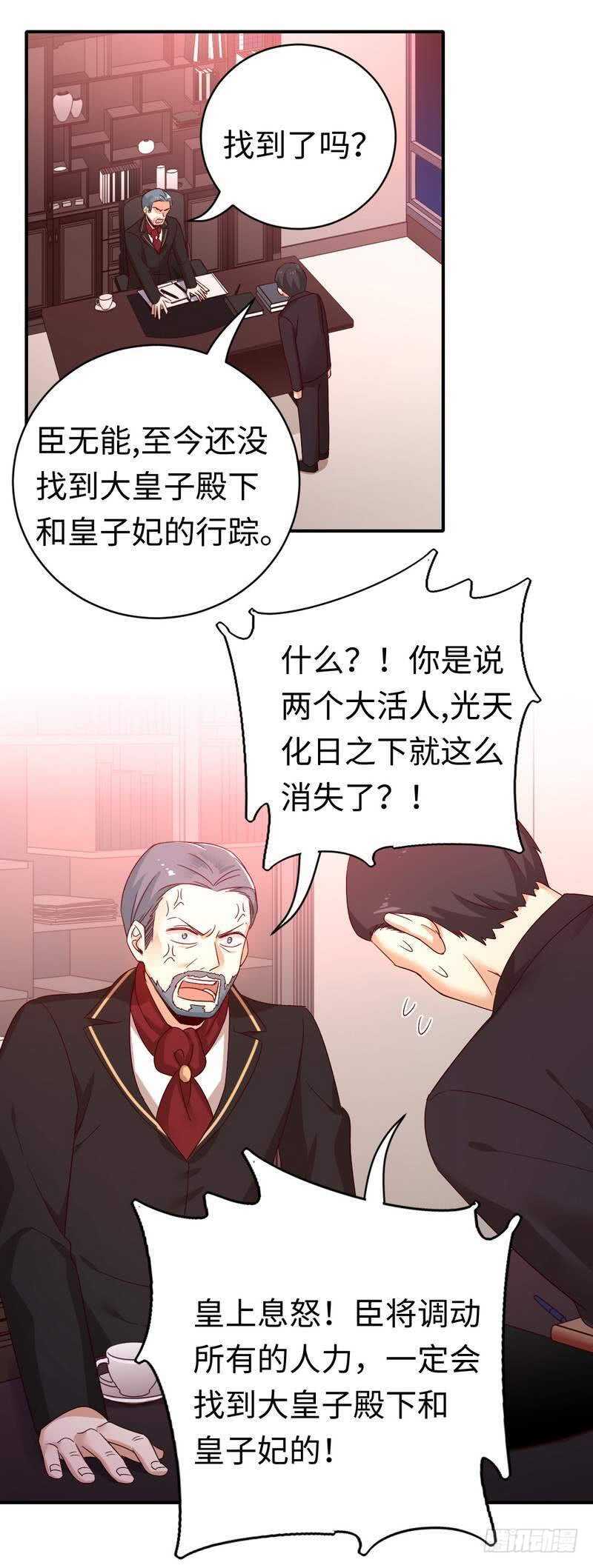 第135话 营救15