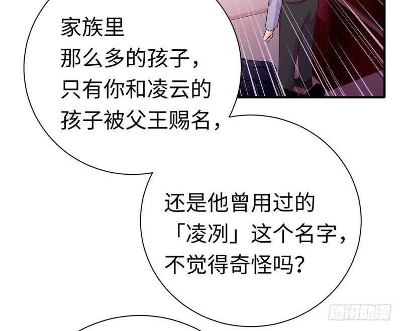第121话佳偶天成17