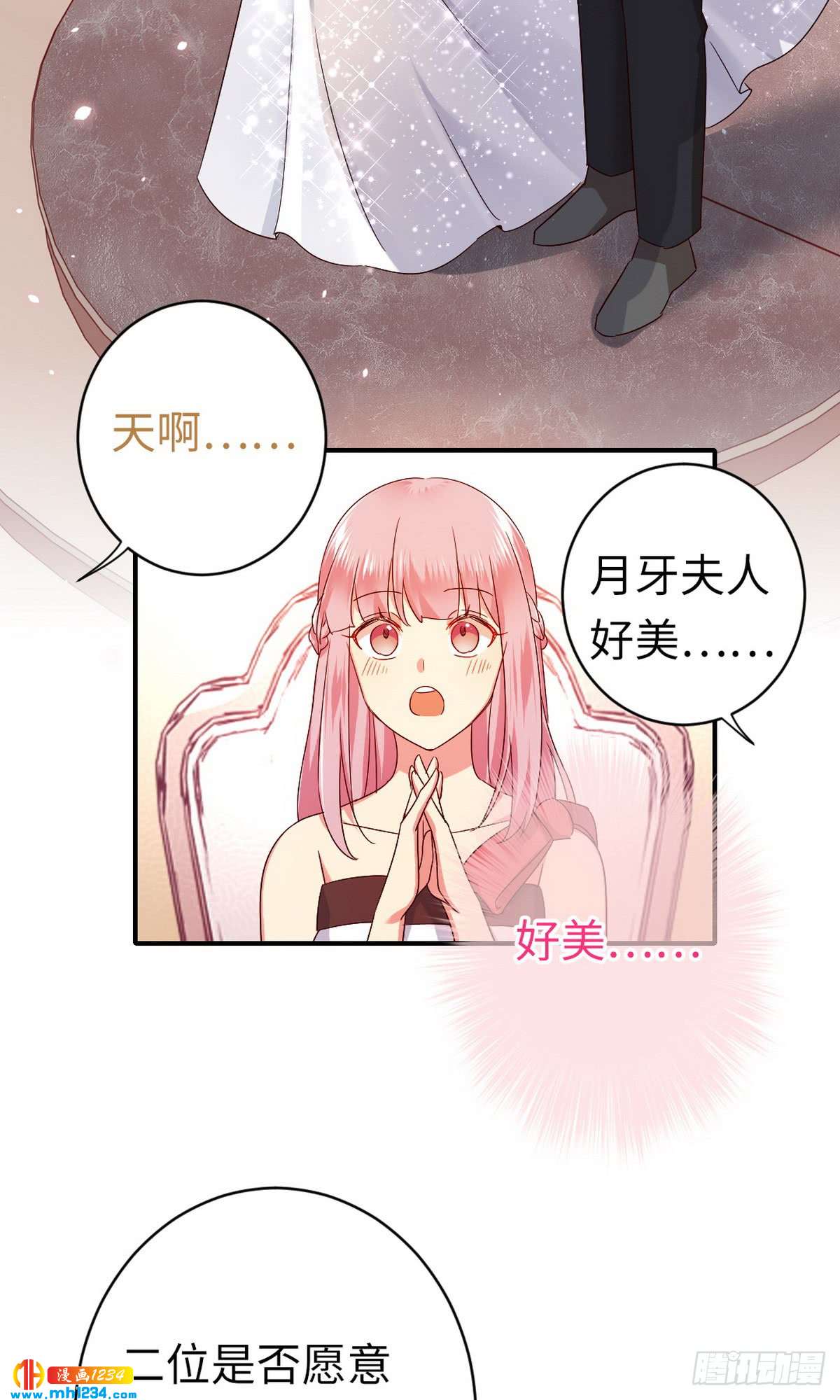 第146话无法参加的婚礼21