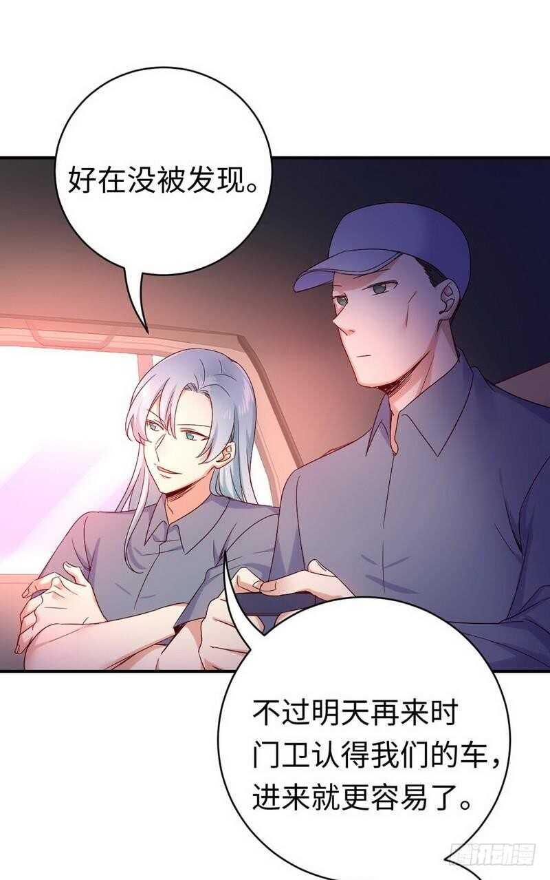 第118话阴谋逼近31