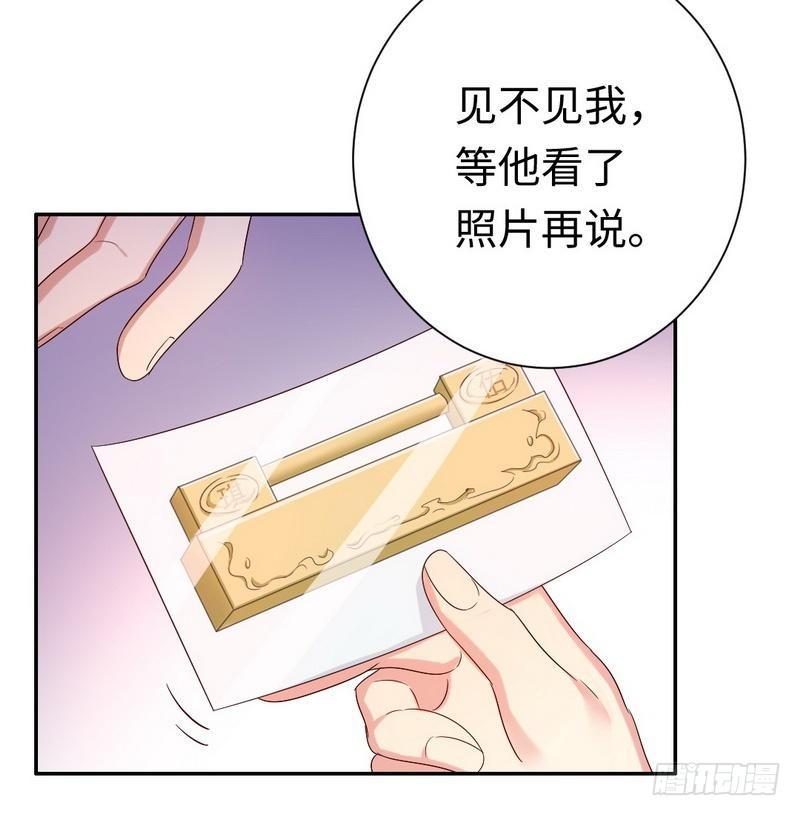 第89话 神秘的锁5