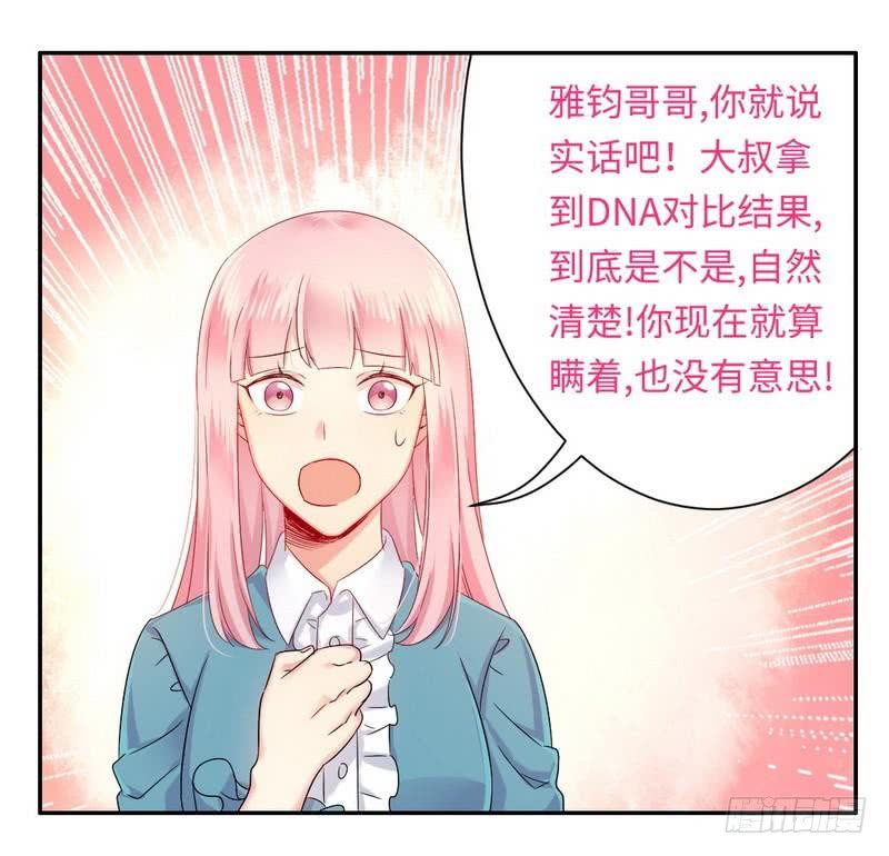 第68话 真正的母亲21