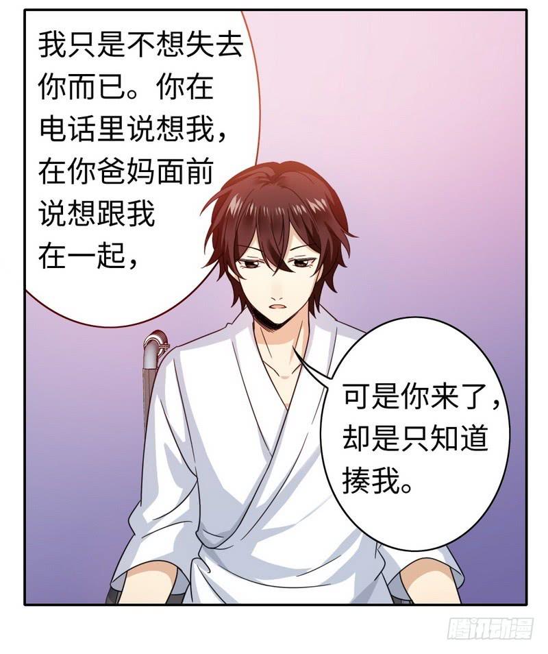 第57话 上药15