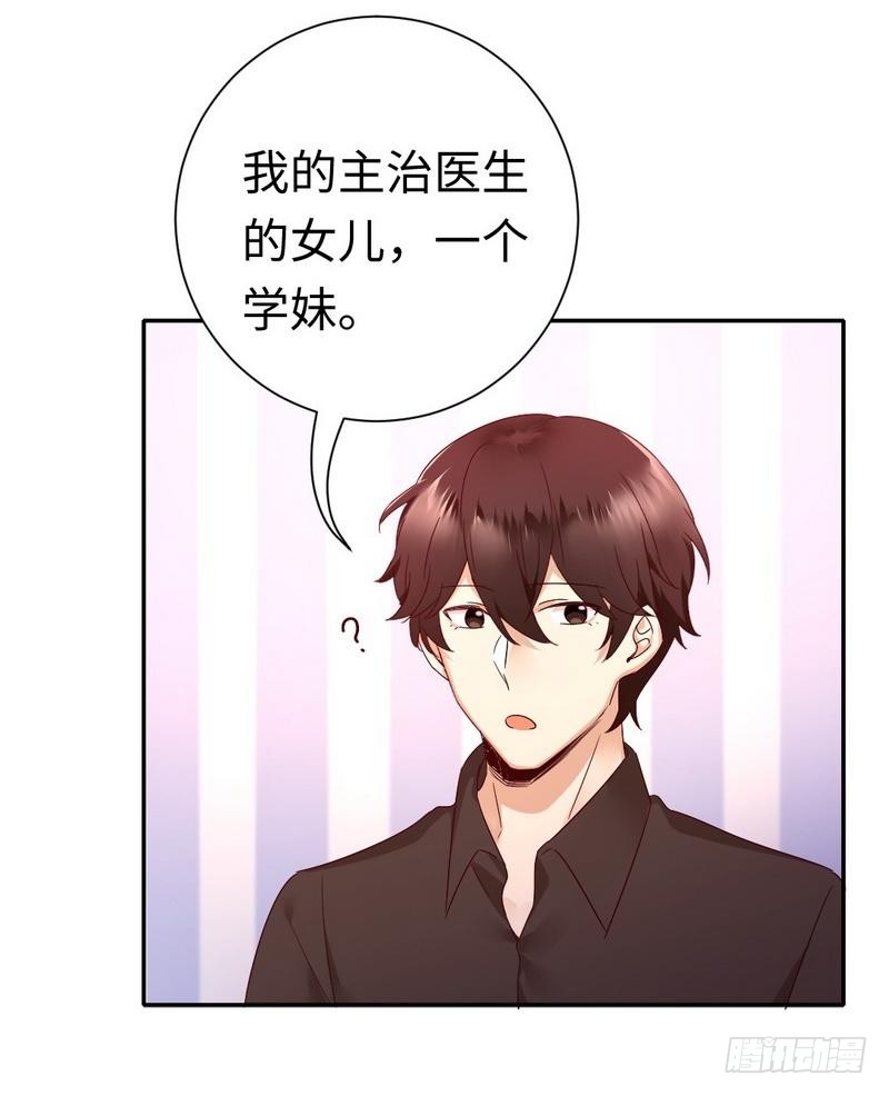 第100话 中出叛徒17