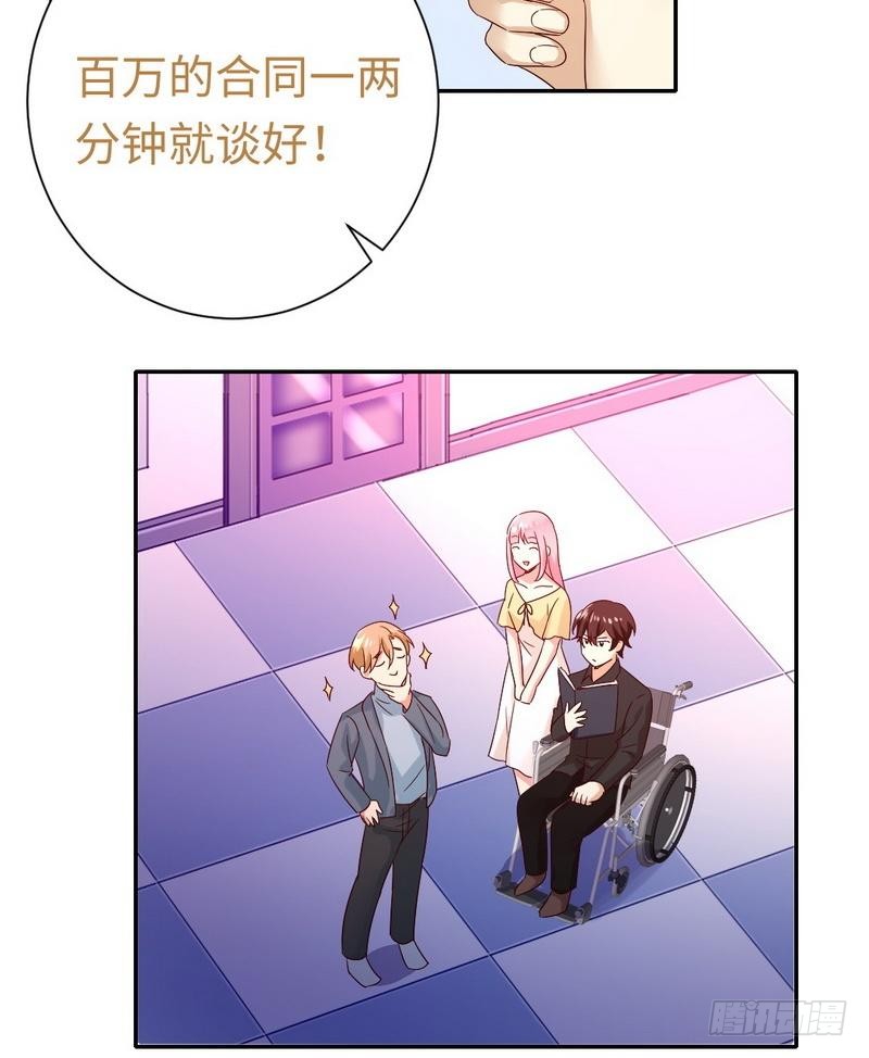 第95话 反被坑39