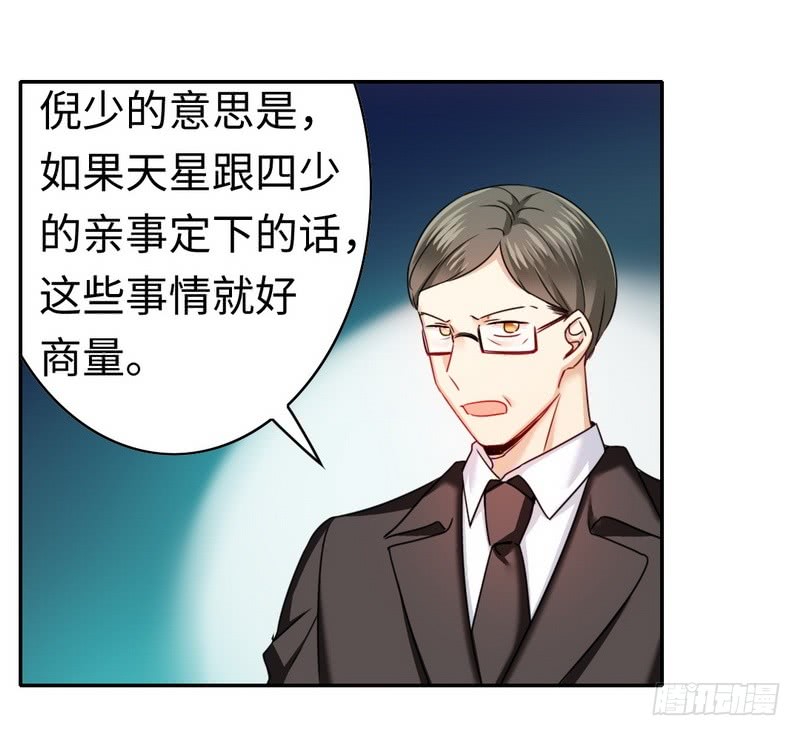 第53话 婚前协议17