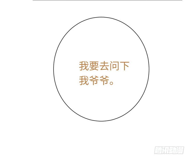 第89话 神秘的锁21