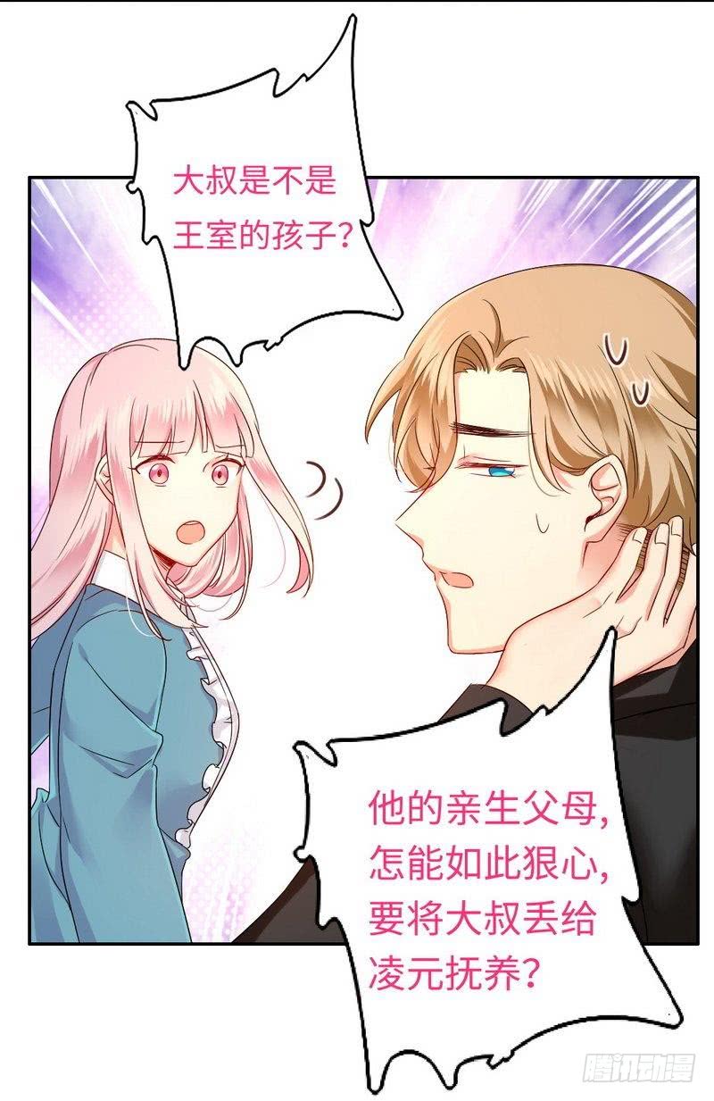 第68话 真正的母亲16