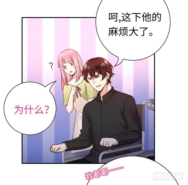 第94话 坑你没商量24