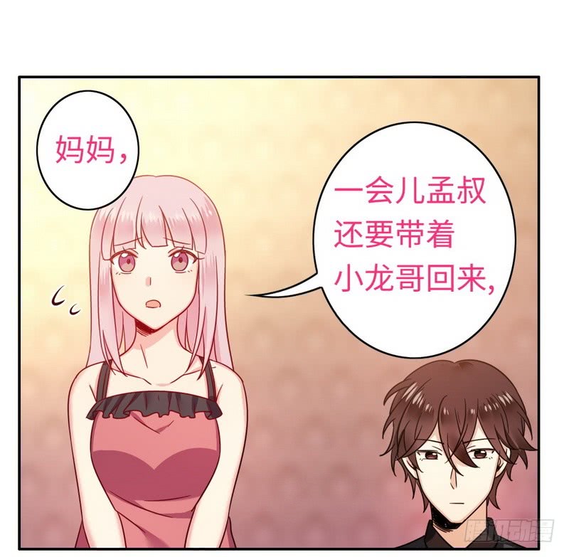第55话 大叔的身份14
