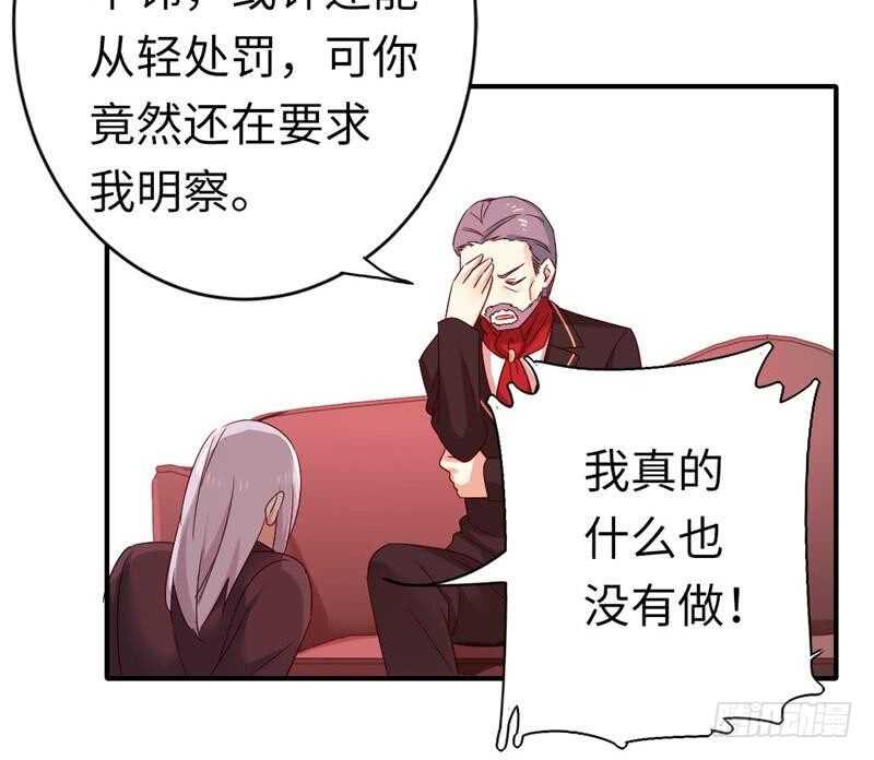 第141话 大皇子的罪名21