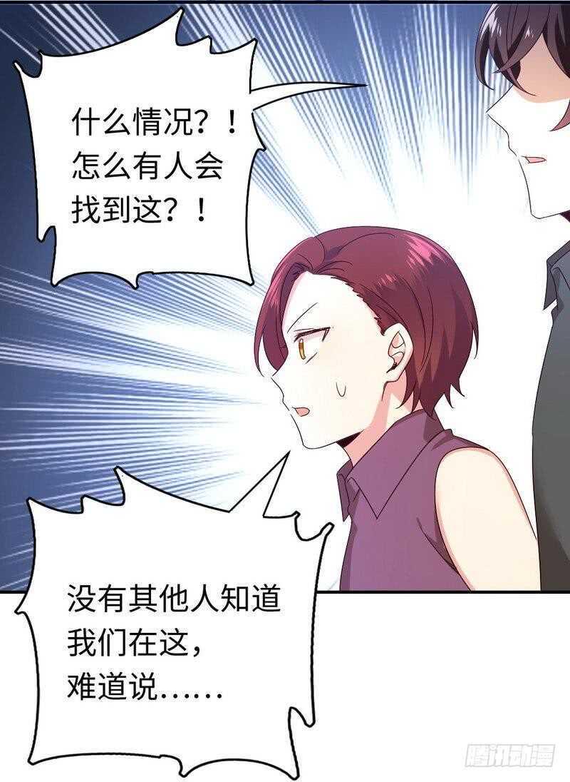第139话被发现了？17
