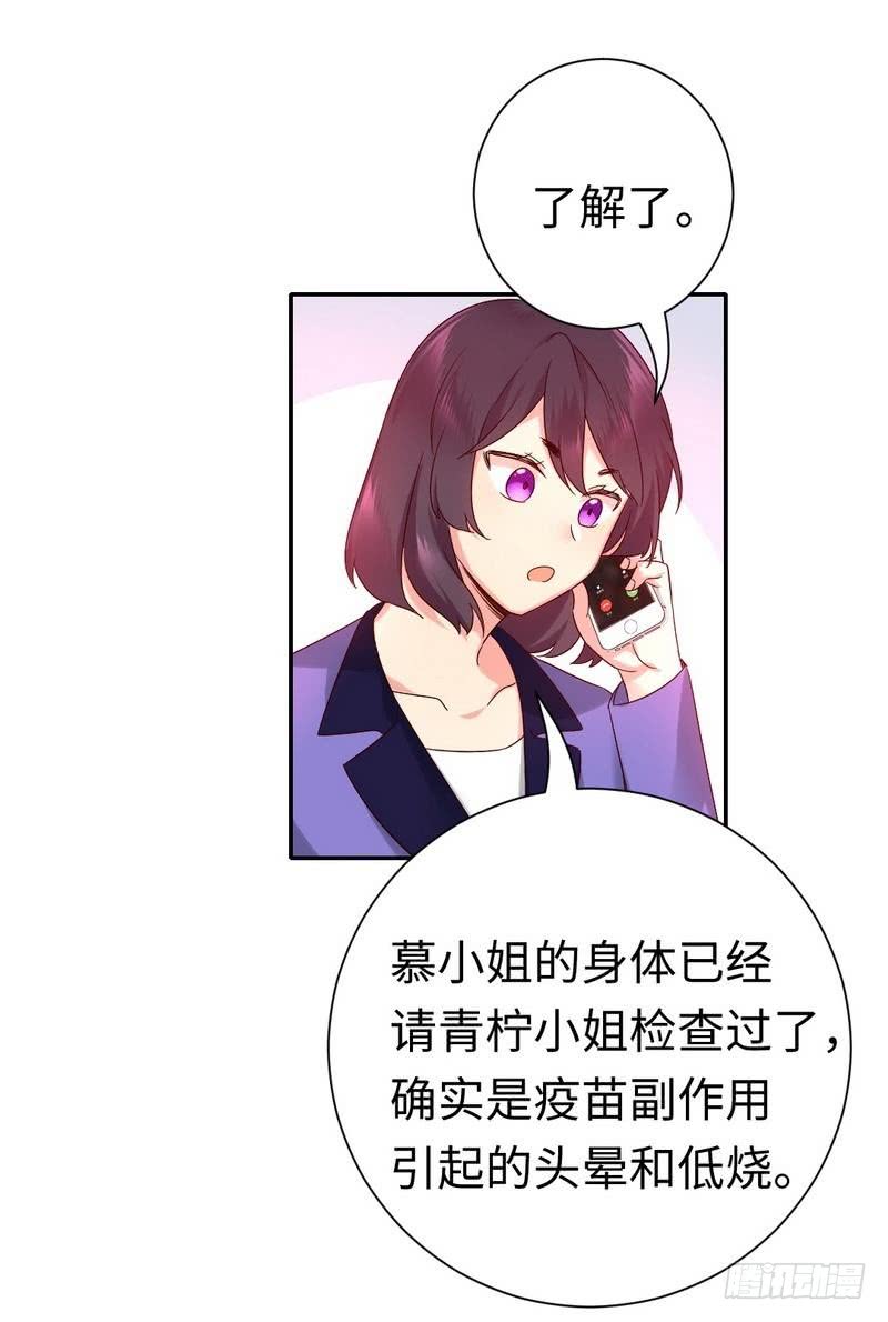 第109话 大事不妙20