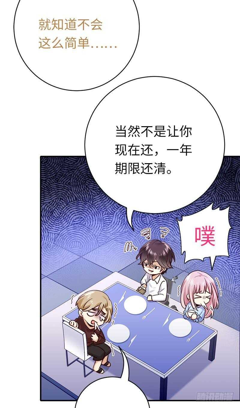 第116话 大将军乔欧12