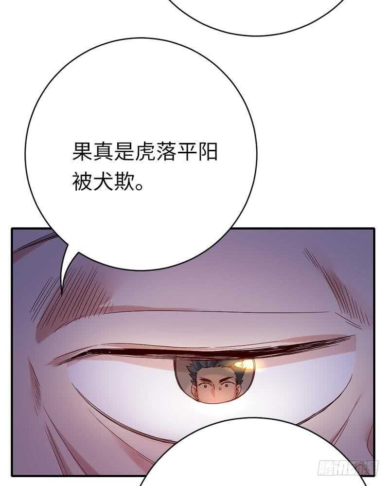 第116话大将军乔欧27