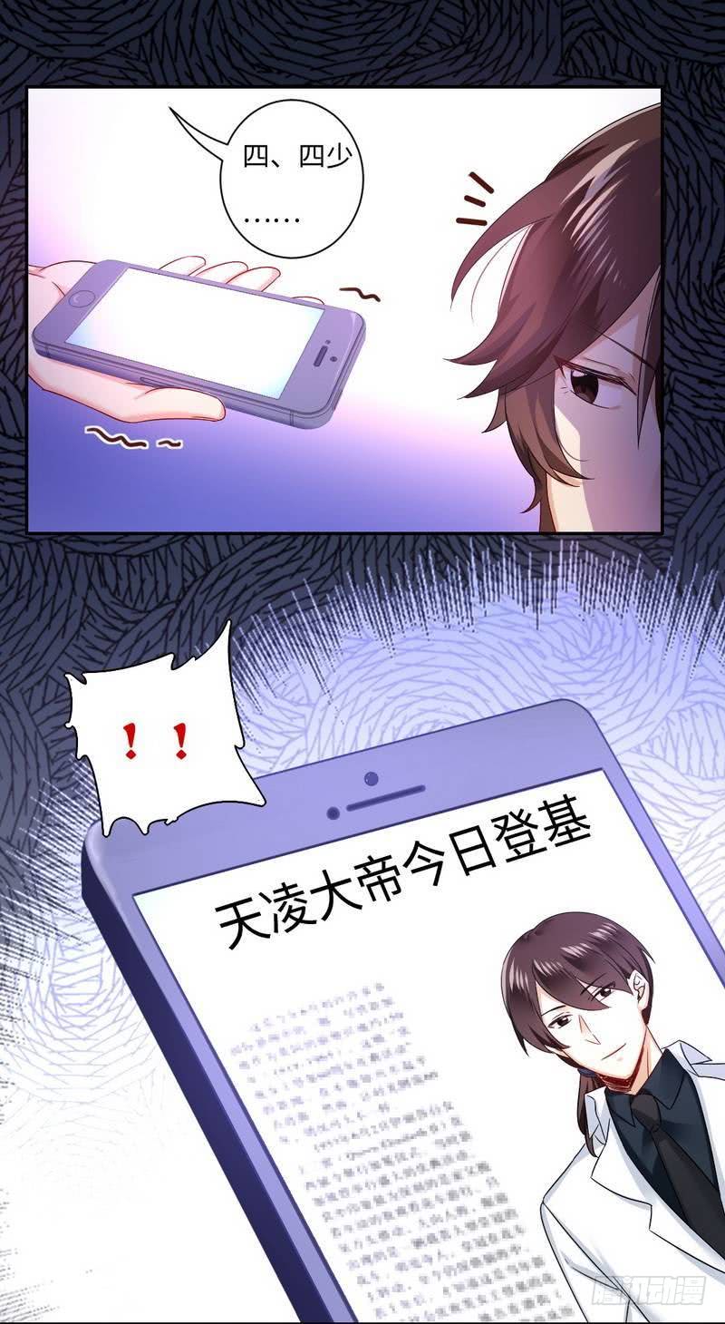 第68话 真正的母亲14