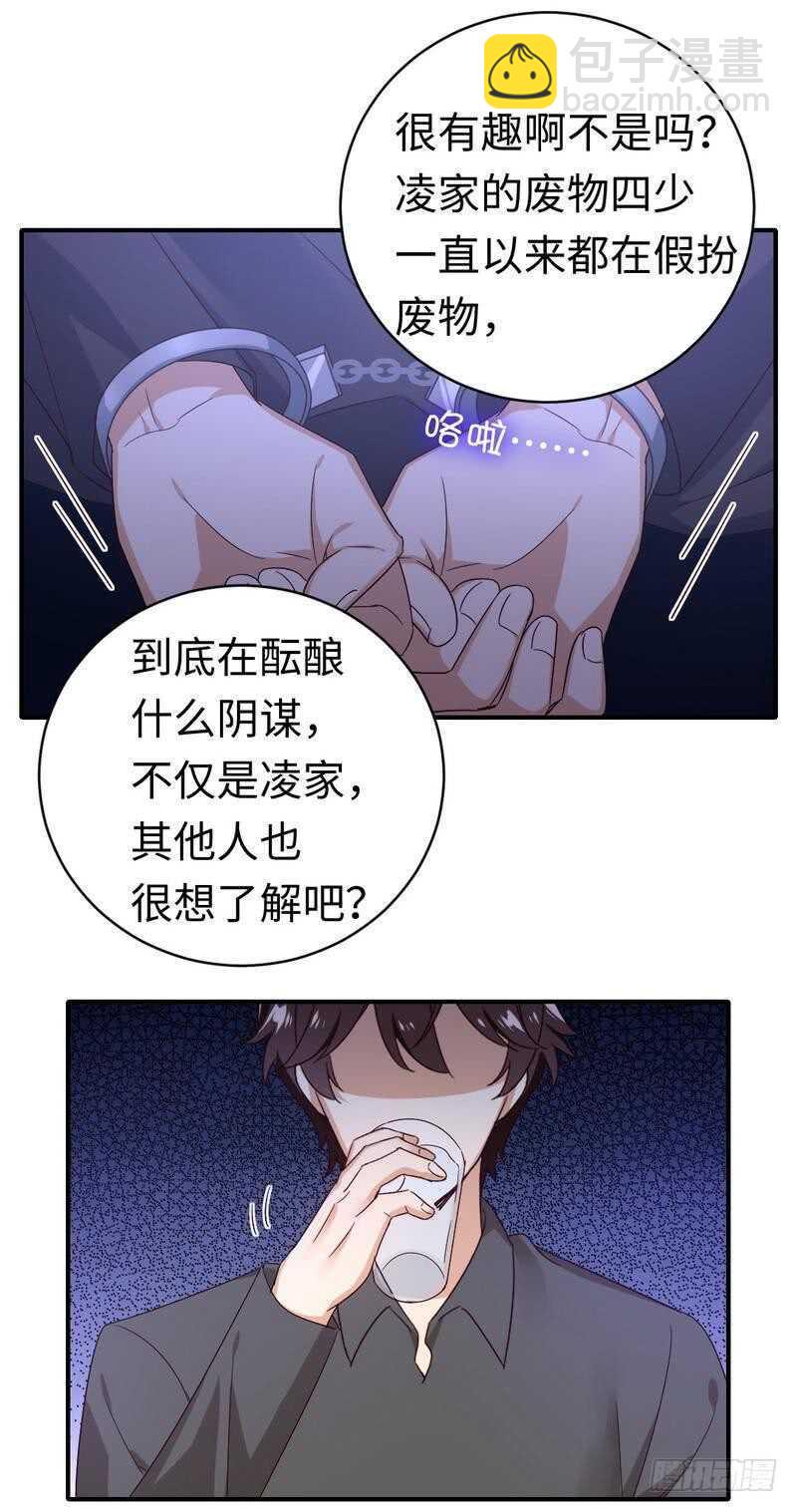 第139话 被发现了？5