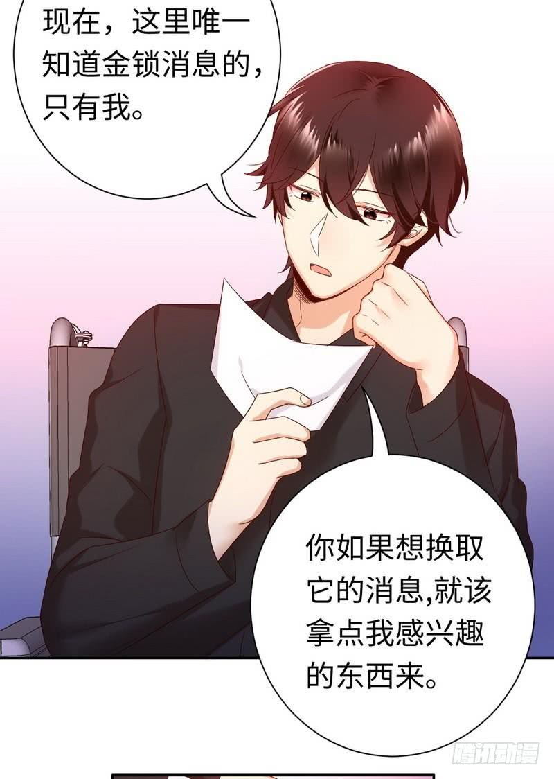 第90话 三皇子11