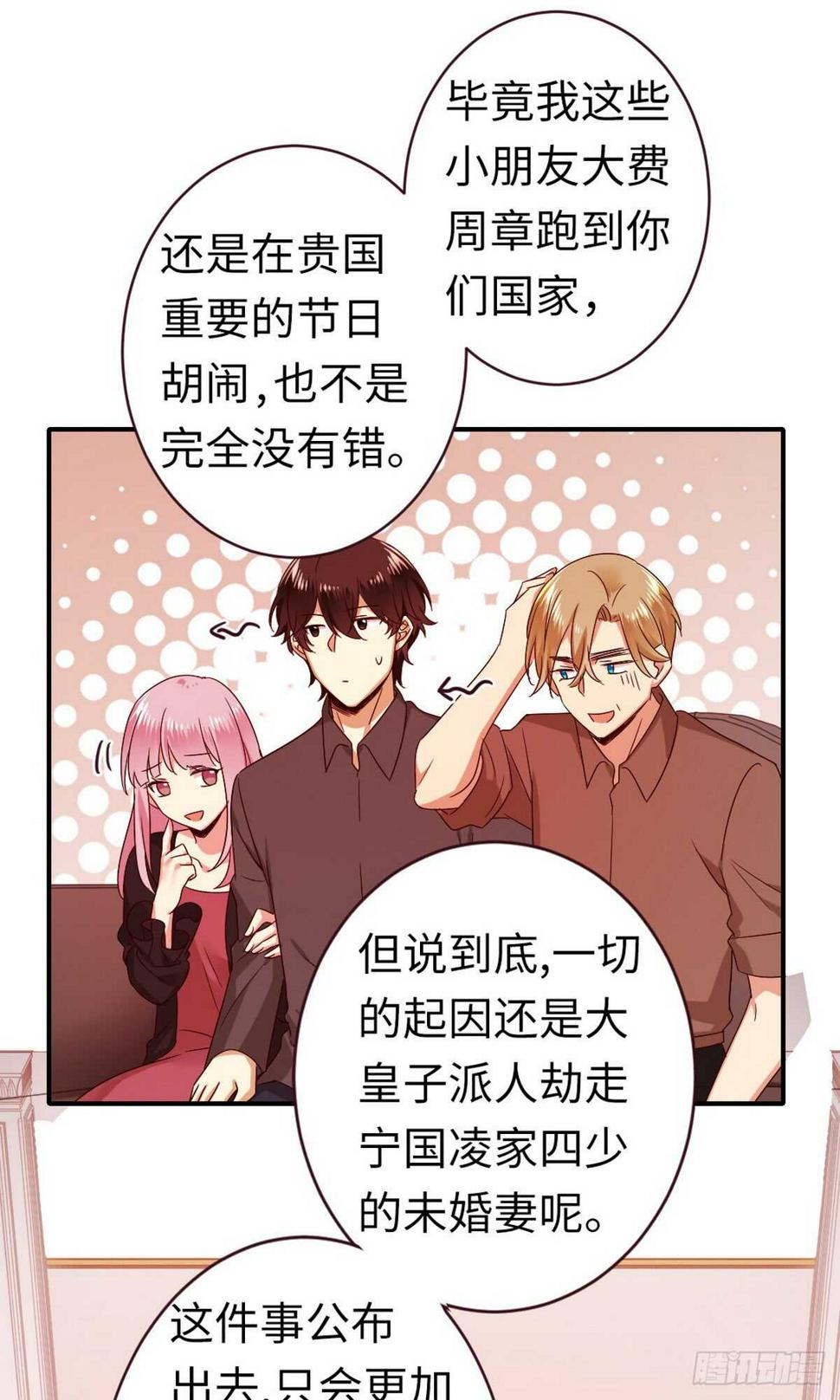 第142话 两全其美19